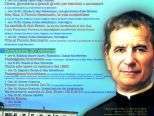150 anni del Piccolo Seminario di Mirabello, il programma completo 150 anni del Piccolo Seminario di Mirabello, il programma completo
